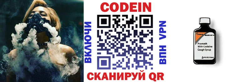 Кодеин напиток Lean (лин)  Купить  Дятьково 